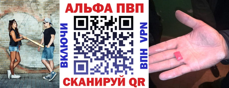 Alfa_PVP Crystall  Астрахань 
