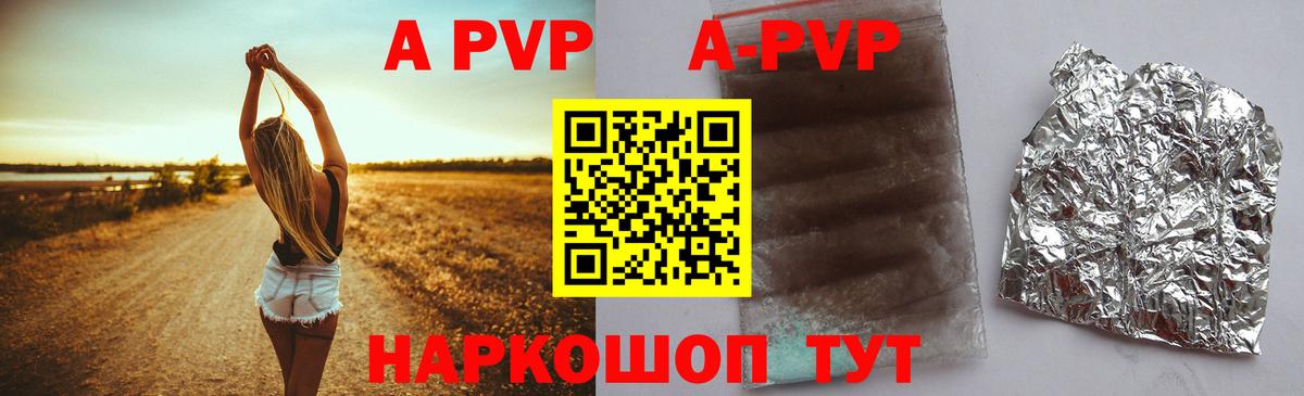 APVP Crystall Астрахань