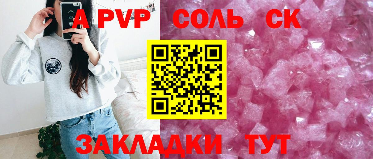 Астрахань  Alfa_PVP VHQ  A-PVP мука  A-PVP  Вход с VPN 
