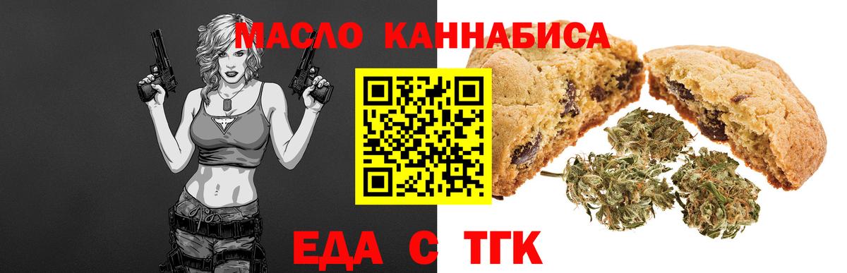 Астрахань  Еда ТГК конопля  Вход с VPN 