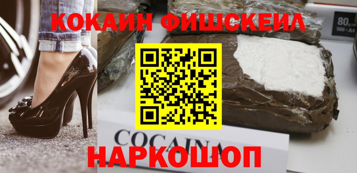 КОКАИН 97% Астрахань