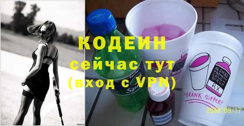 Кодеиновый сироп Lean напиток Lean (лин)  Астрахань 