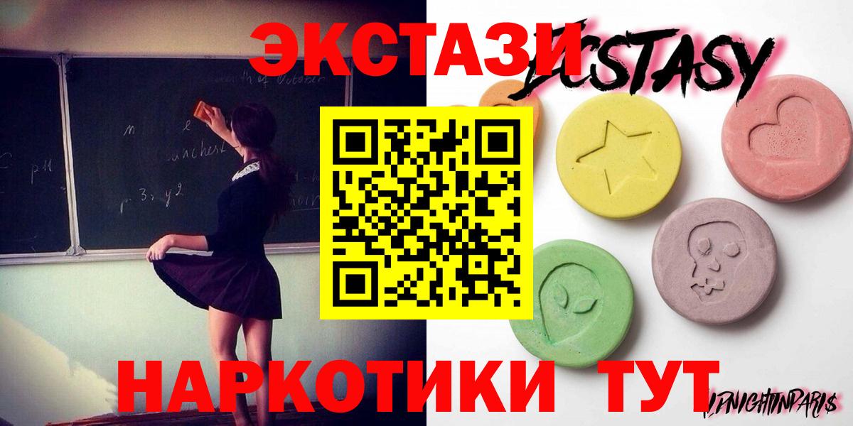 Экстази VHQ Астрахань