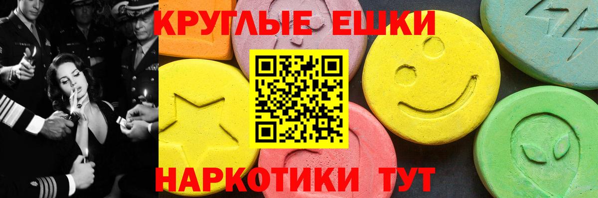 ЭКСТАЗИ таблы  Экстази 300 mg  Астрахань 