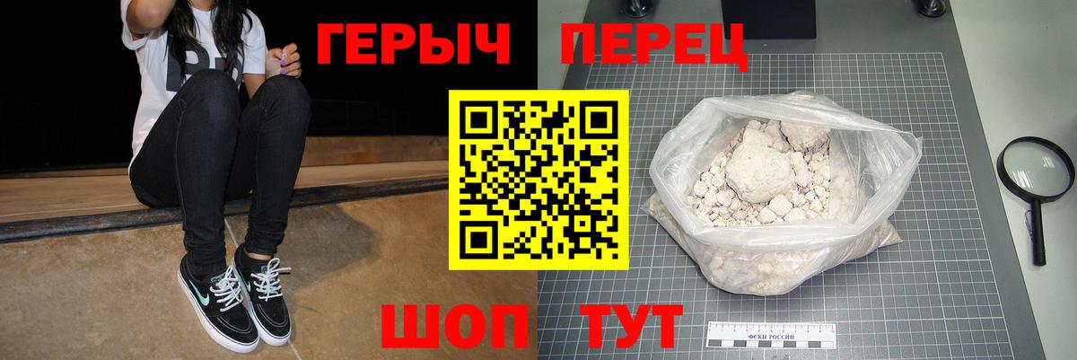 Героин  Астрахань  ГЕРОИН белый 