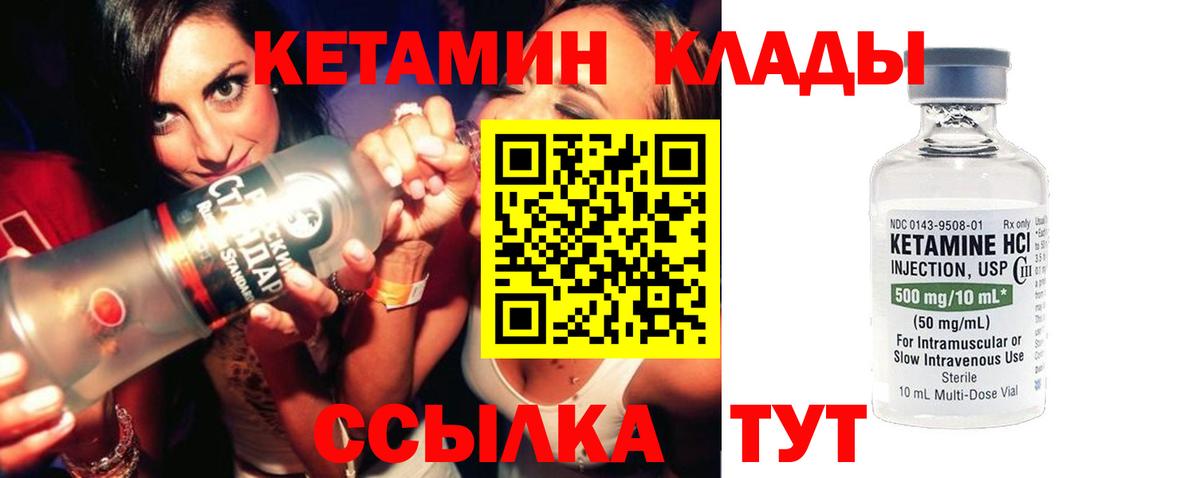 КЕТАМИН ketamine  КЕТАМИН VHQ  Астрахань  Вход с VPN 