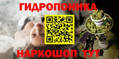 гидропоника Балашиха