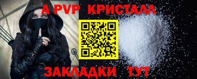 герыч Апшеронск