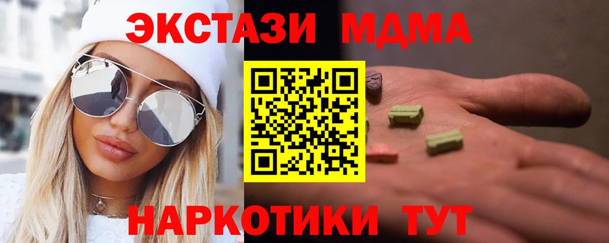 MDMA crystal  Астрахань  МДМА молли 