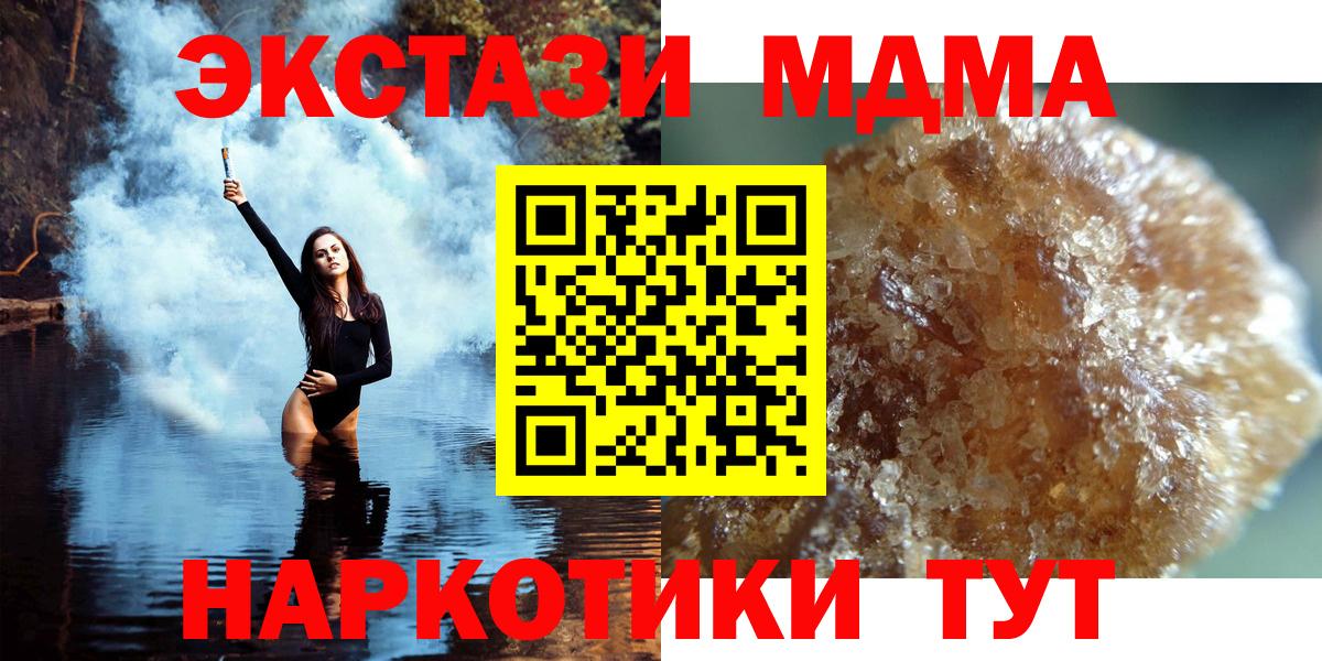 Астрахань  МДМА VHQ  МДМА  МДМА кристаллы  Вход с VPN 
