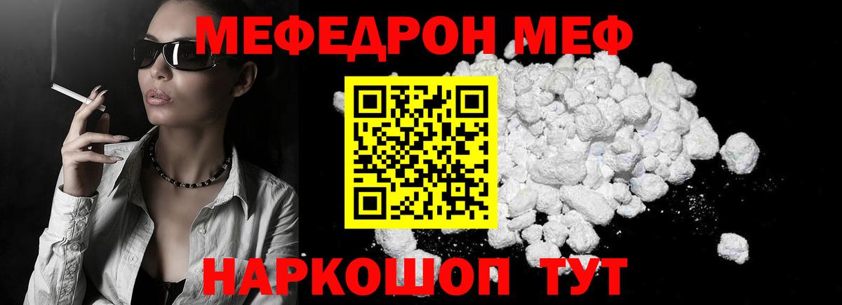 blacksprut ССЫЛКА  МЯУ-МЯУ кристаллы  Мефедрон  Вход с VPN  Астрахань  МЕФ 4 MMC 