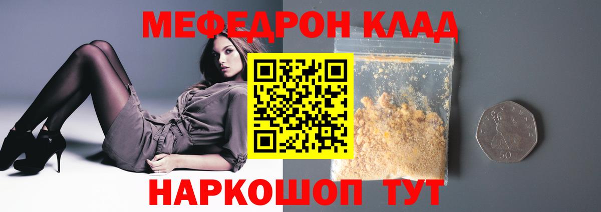 Меф  МЯУ-МЯУ мука  Астрахань  Меф  Меф мяу мяу 