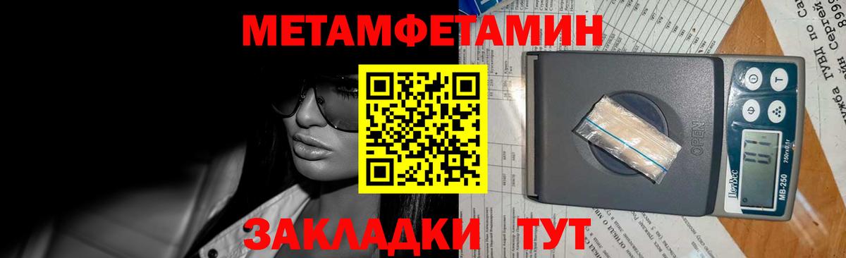 Астрахань  Первитин Methamphetamine  Вход с VPN  Первитин Methamphetamine 