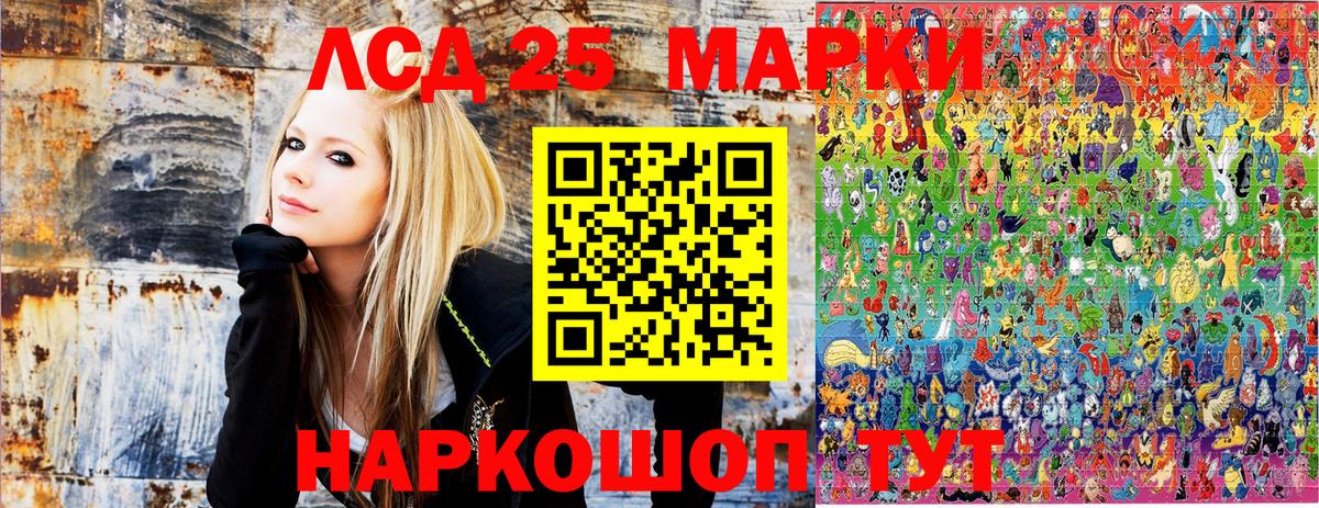 Наркотические марки 1500мкг Астрахань