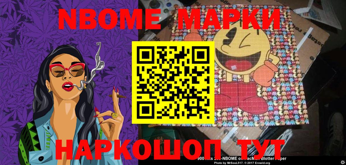 Марки N-bome 1,5мг  магазин  наркотиков  Астрахань  Вход с VPN  Марки N-bome 1,5мг 