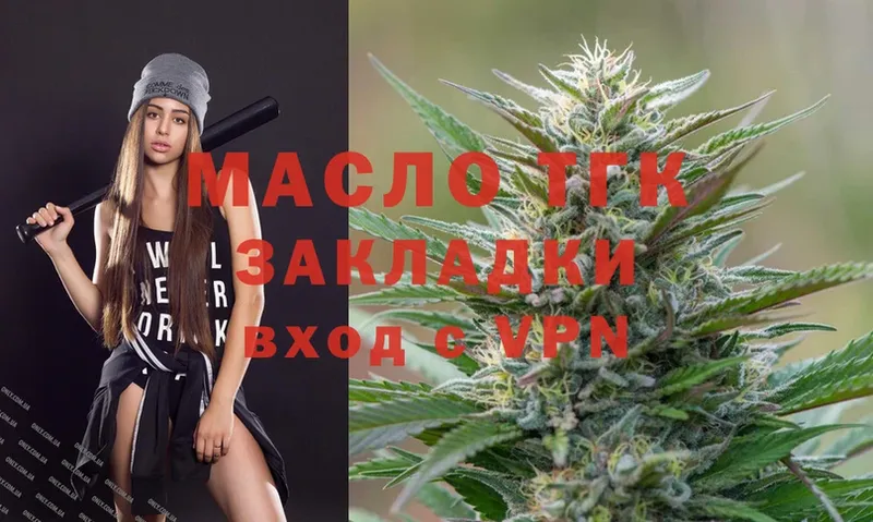 Дистиллят ТГК Wax Астрахань