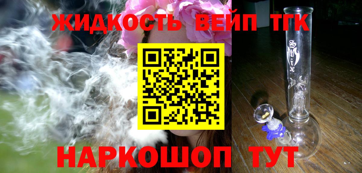 Астрахань  ТГК THC oil  hydra онион  Дистиллят ТГК вейп с тгк  Вход с VPN 