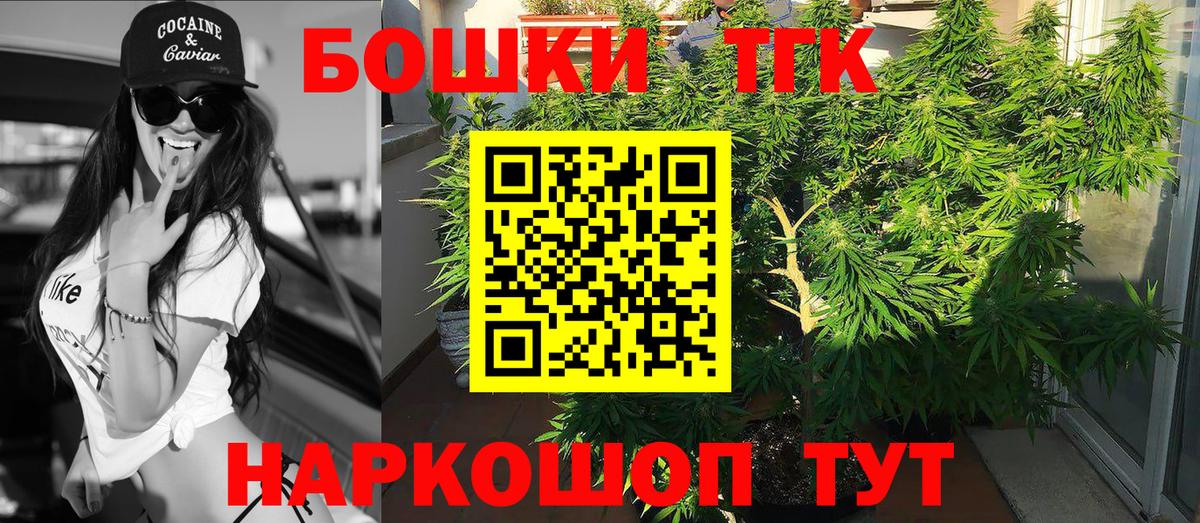 Бошки Шишки гибрид Астрахань