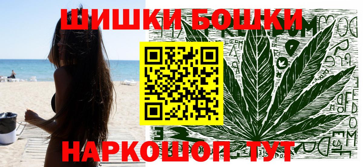 Шишки марихуана THC 21% Астрахань